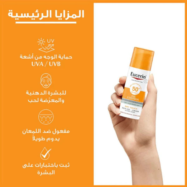 Eucerin Sun Cream Gel SPF 50+ - 50ml