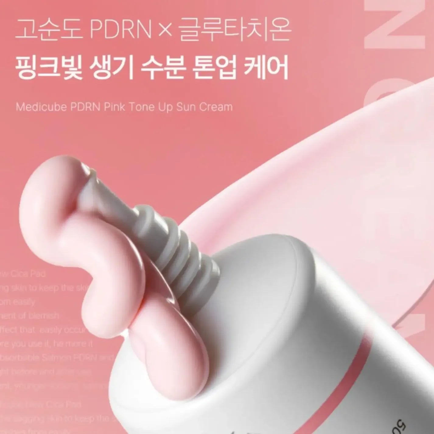 Medicube Pink PDRN Tone-Up Sunscreen - 50ml