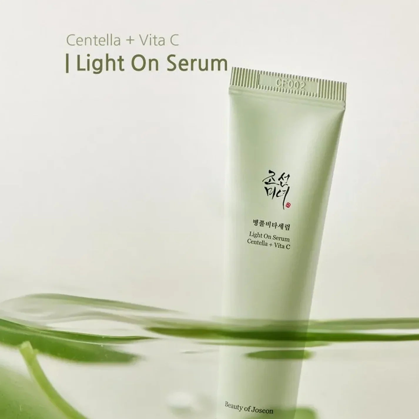 Beauty of Joseon Sun & Skincare Set - 2 Pieces